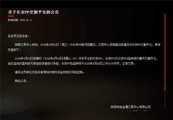 宁波大宗商品交易中心盈利率高吗？开户指南与金融服务全解析