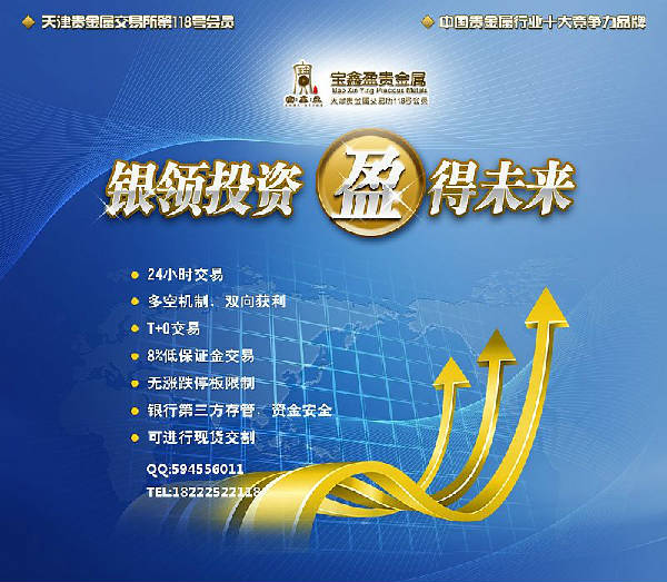 广东天通银银会员单位广州开户手续与金融服务指南