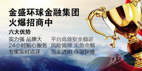 警惕二元期权投资陷阱 金盛二元期权代理模式风险解析
